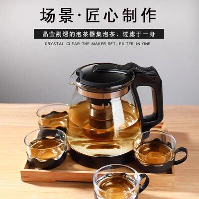 【1000/2000ML茶壶+4杯套装】耐热玻璃泡茶壶家用茶具水壶和水杯