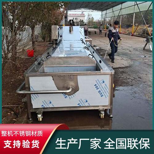 果蔬加工热水焯水杀青机肉制品撇沫预煮蒸煮机连续式蘑菇漂烫机