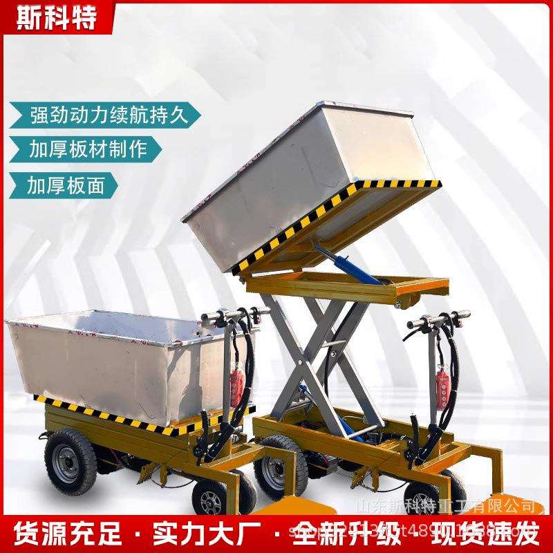 农用养殖上料建筑工地工程载重运输自卸车小型电动液压升降翻斗车