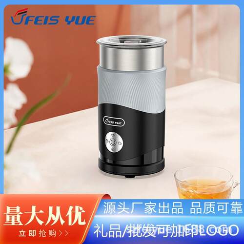 MF1006分离式多功能全自动奶泡机牛奶打泡搅拌杯奶泡机