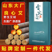 艾芯雷火神灸艾条艾柱艾条三伏艾灸艾三年陈手工艾条批发