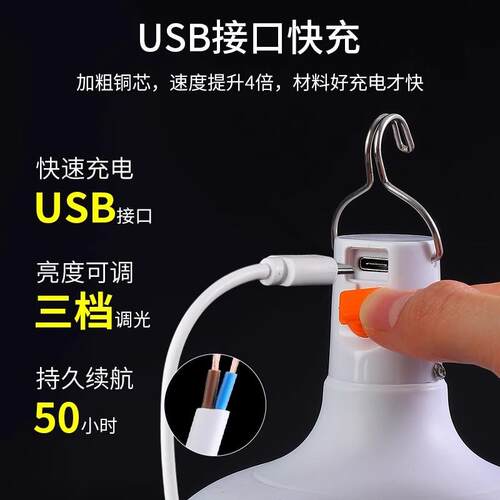 充电灯泡应急灯家用停电夜市摆摊地摊灯户外超亮露营照明灯