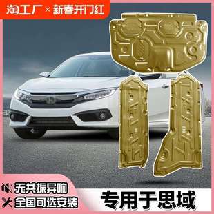 十一代思域发动机护板十代思域线槽车身底盘装 适用于23款 甲全护板