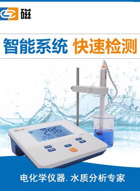 雷磁基础款PHS-2F型实验室PH计台式标配套装液晶显示酸度计