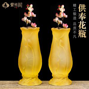紫运阁供佛花瓶家用室内供奉财神关公插花瓶佛堂玉净瓶佛前供瓶