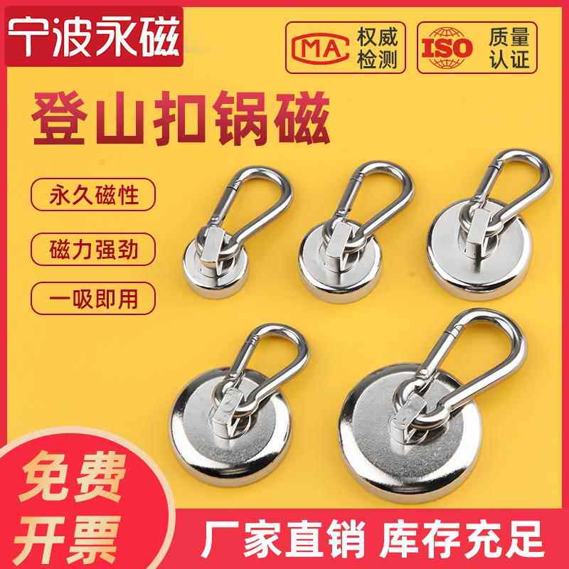 强磁吸挂钩磁性吸盘登山扣锅磁可360°旋转防撞磁扣钕铁硼强磁扣