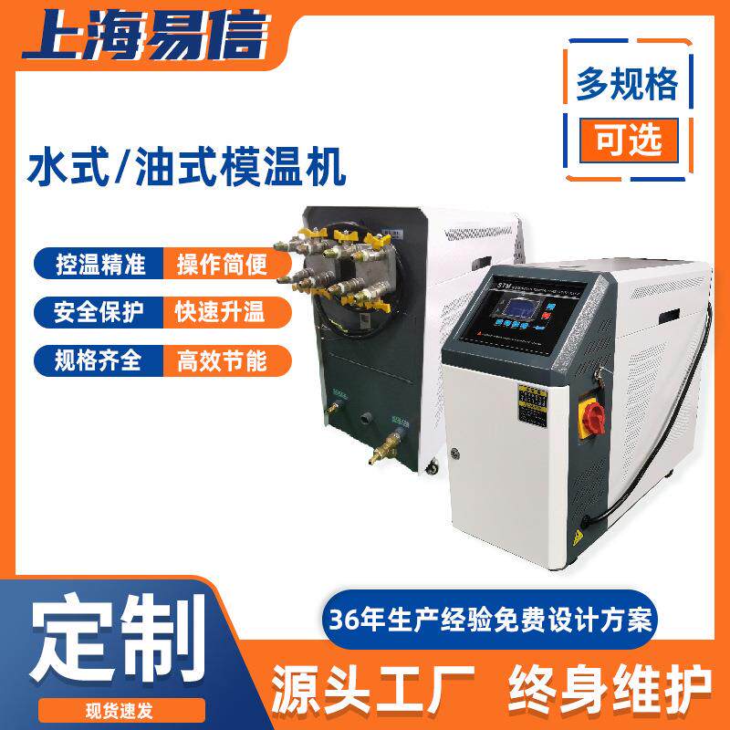 易信PID控温系统模具控温STM1210直接冷却模水式油式模温机现货