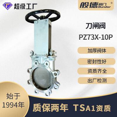 刀闸阀PZP3X-10P不锈钢手动梅花形刀闸阀明杆刀型美标闸阀浆液阀