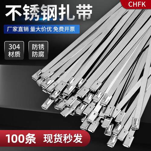 304不锈钢扎带4.6MM自锁式扎丝金属强力绑带束线 线带室外船用拉
