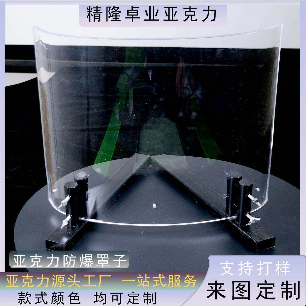 定制亚克力透明罩子热弯有机玻璃挡板来图定做折弯UV喷绘北京厂家