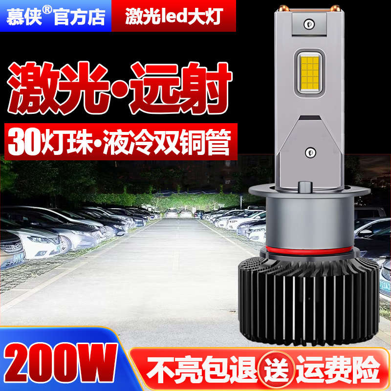 LED汽车激光大灯h1灯泡h7超亮h4远近一体9005改装9012车灯h11强光