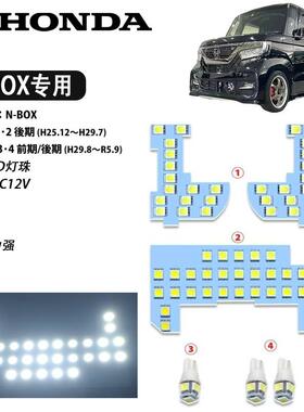 HONDAN_BOXJF1-JF4专用车顶灯阅读灯高亮三芯LED照明灯