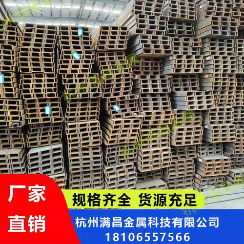槽钢Q235 Q355 , 5# 8#10#12# 16-40#楼梯.阁楼.钢构现货供应