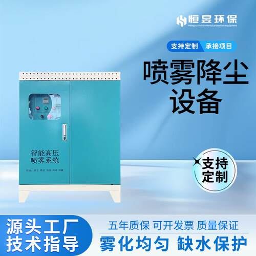 人造雾主机车间降尘喷雾设备雾森系统景观区园林高压喷淋高压雾化