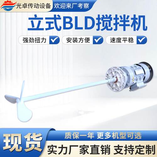 厂家供理针应立式线轮摆减速BLD2机 污水处搅拌机