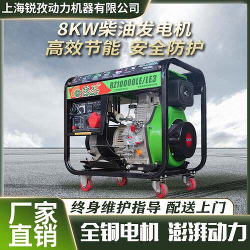 8KW柴油发电机 220V单相输出 7.5千瓦 小型家用 工业级发电机组