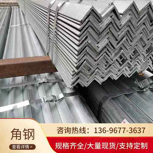 厂家现货供应等边/不等边角钢 角铁 热镀锌角钢 厂家直销