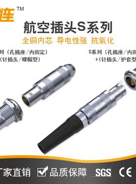 中连S系列00S0S1S2S单芯同轴0.70.91.323456810芯