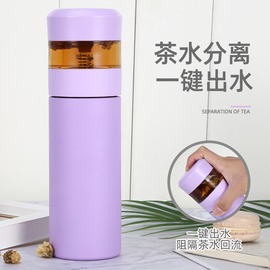 创意时尚茶水分离泡茶保温杯随身便携简约男女士直身水杯