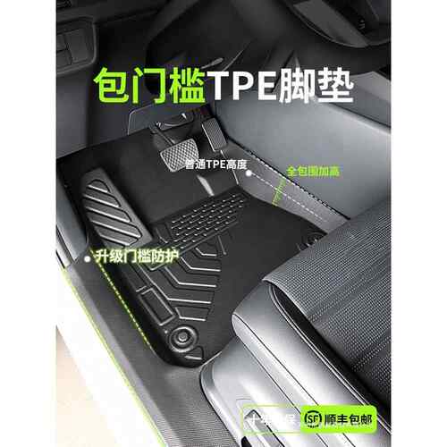 25款适用CRV脚垫tpe全包围改装配件车内装饰用品大全车用品24昌赫