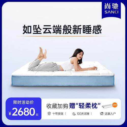 尚驰凝胶记忆棉防螨床垫冰丝面料3D透气静音独立袋弹簧床垫 云朵