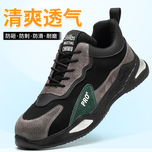 劳保鞋 男透气防臭防砸防刺穿工作鞋 轻便舒适软底耐磨钢包头安全鞋