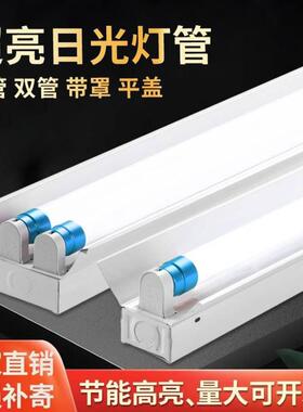 T8灯管1.2米双端50w家用节能led日光灯管超亮60W长条灯荧光灯光管