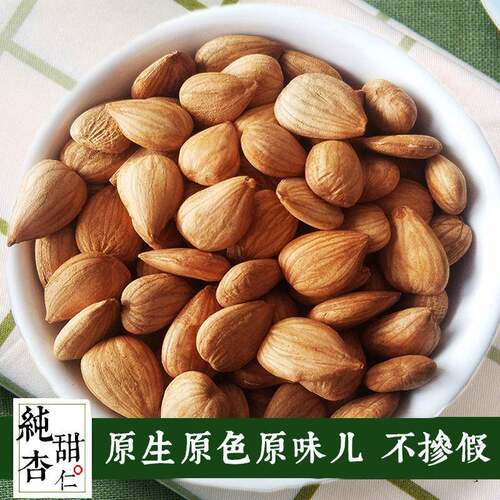 新货 500g大颗甜杏仁承德原味生熟杏仁南杏仁无壳杏仁坚果散装50g