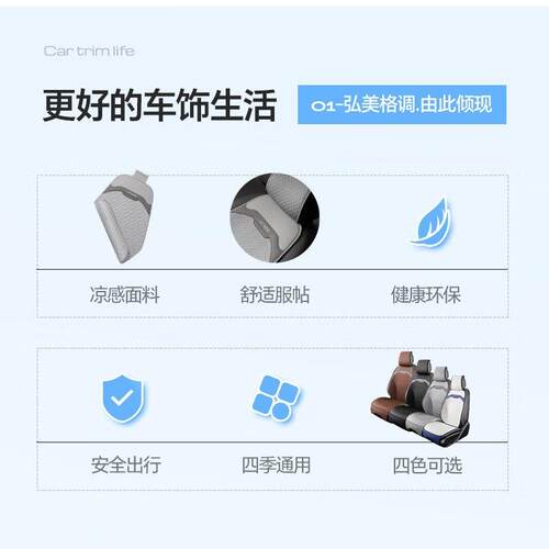 新款直销适用车型汽车坐垫夏季冰丝凉垫四季通用车垫座套通风透气