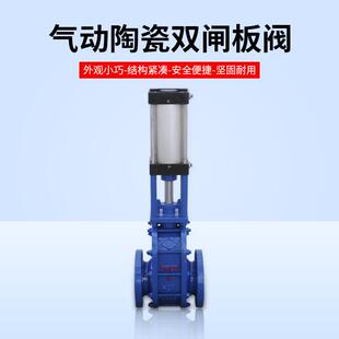 气动陶瓷双闸板阀硬密封排渣卸灰阀陶瓷双闸板阀气动双插板阀