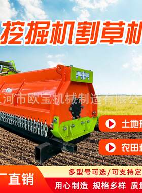 RIQ厂家定制林绿篱修剪机挖园掘机滑移割机用草液机压驱动除草机