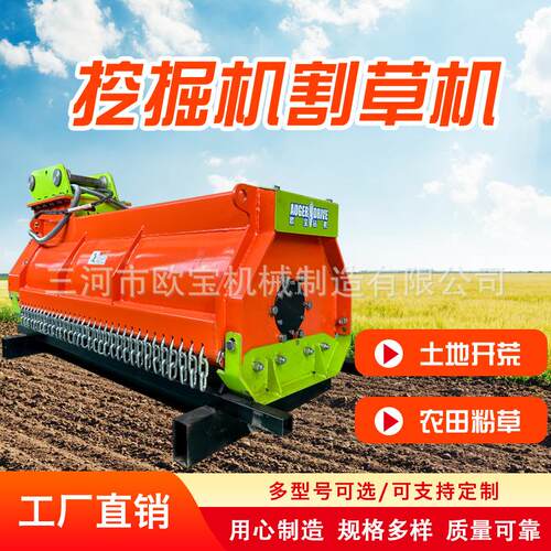 园林绿篱修剪机挖掘机割草机液压驱动除草机多功能碎草机