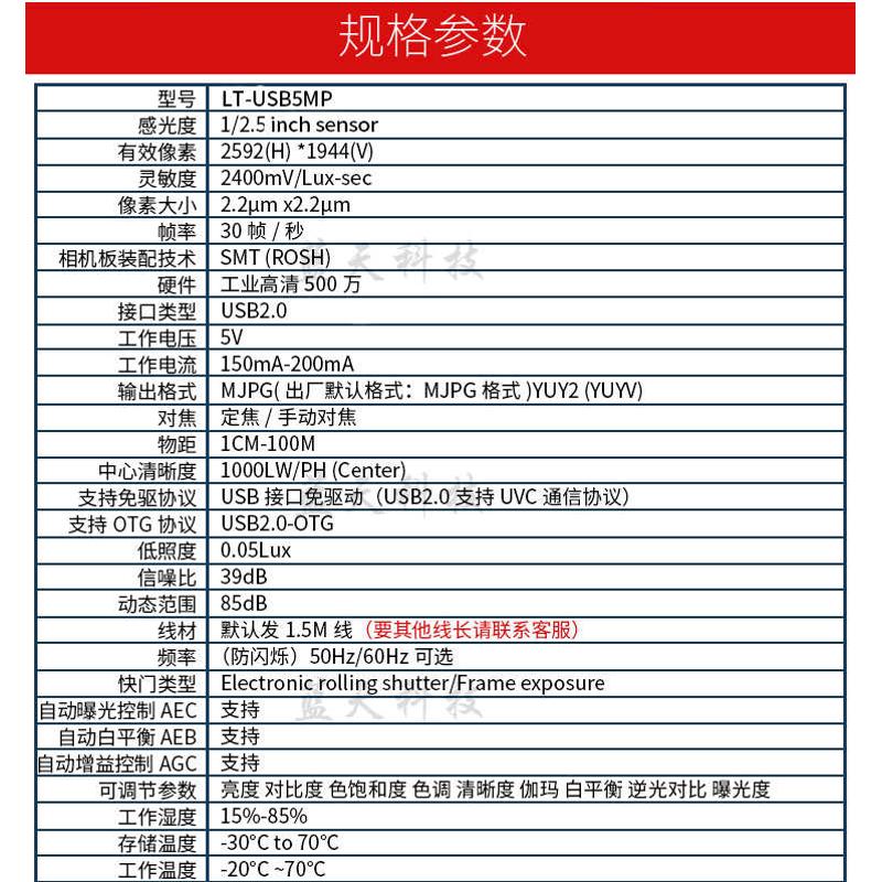 500万高清USB摄像头彩色/黑白工业相机器视觉相机USB免驱UVC协议