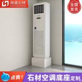 空调底座4边形多边圆形托 托架减震增高加高垫高内机大理石架子底