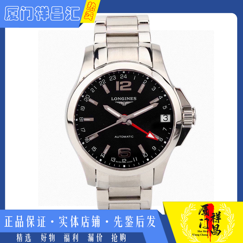 低价捡漏[9.5新]浪琴康卡斯系列精钢全自动机械男表L3.687.4.56.6