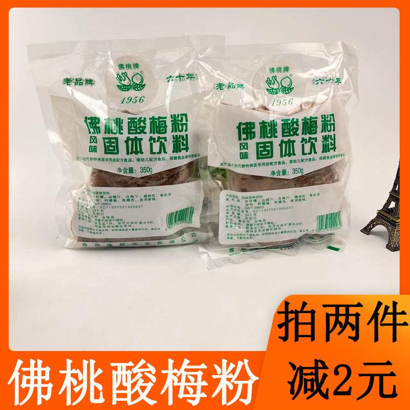 佛桃牌酸梅粉固体饮料酸梅汤原料350g酸甜夏季清凉商用餐饮冲速溶