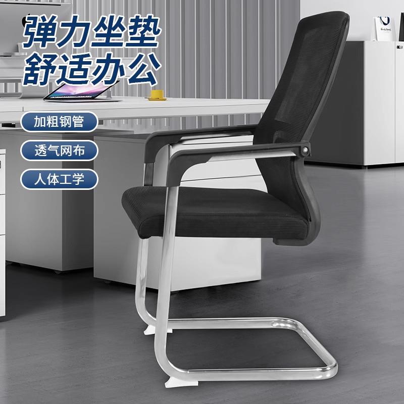 办子公室员工座坐椅久家8001用弓会议室椅办公椅电脑椅透气工位椅