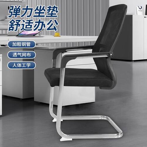 办子公室员工座坐椅久家8001用弓会议室椅办公椅电脑椅透气工位椅