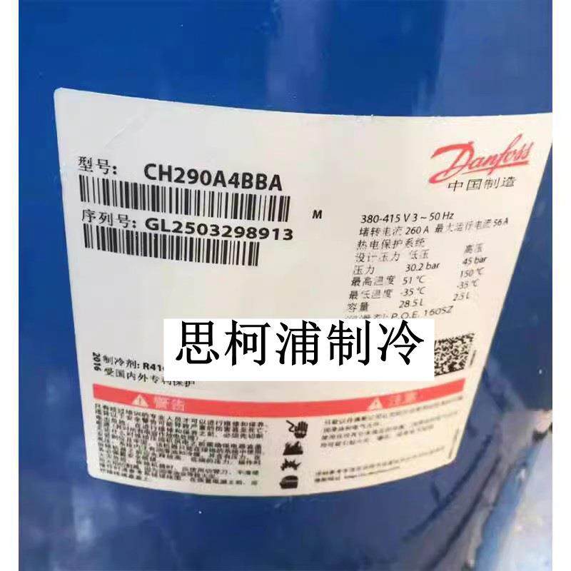 CH29A4BBA CH4850AABA CCH290A4AXAH140A4LA丹佛斯25p30匹4中央空