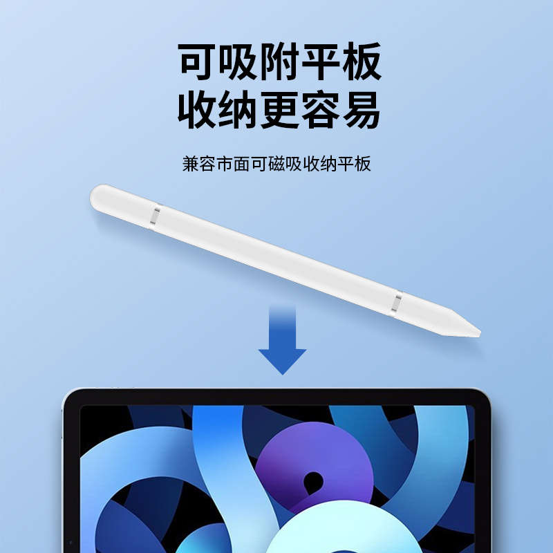 内置磁铁可磁吸平板电容笔二合一触控笔适用于手机平板ipad手写笔