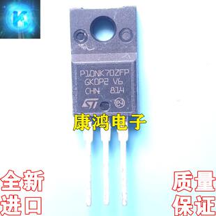 全新原装 STP10NK70ZFP P10NK70ZFP TO-220 MOS场效应管 10A 700V