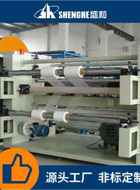 厂家直供全自动多刀热切分切机钨钢刀热切机无纺布家纺分条机