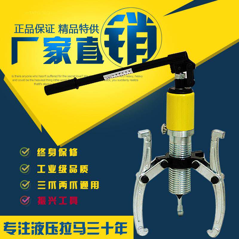 YL整体式液压拉马码二爪三爪 轴承拨轮机器5T10T15T20T30T50T吨