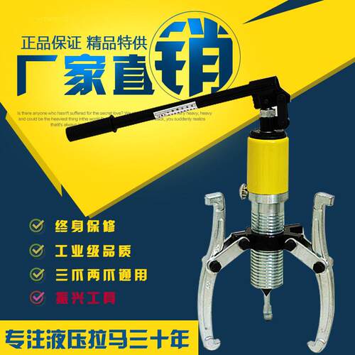 YL整体式液压拉马码二爪三爪 轴承拨轮机器5T10T15T20T30T50T吨