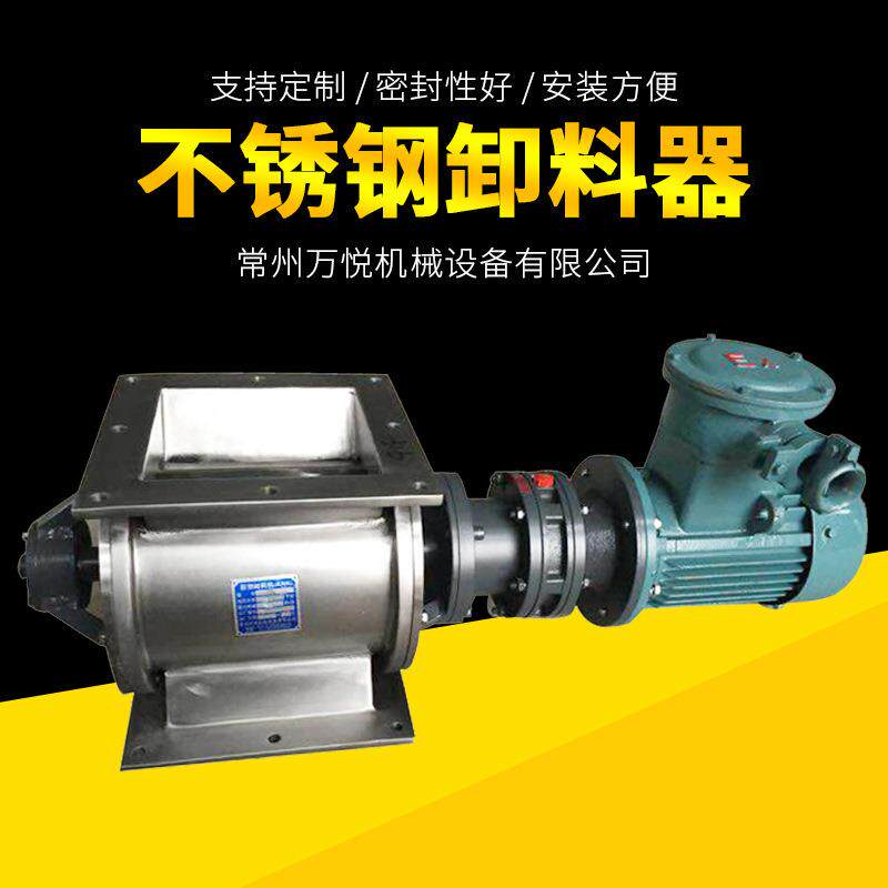 不锈钢关风机防堵锁气卸灰阀塑料原料卸料器变频电机旋转阀