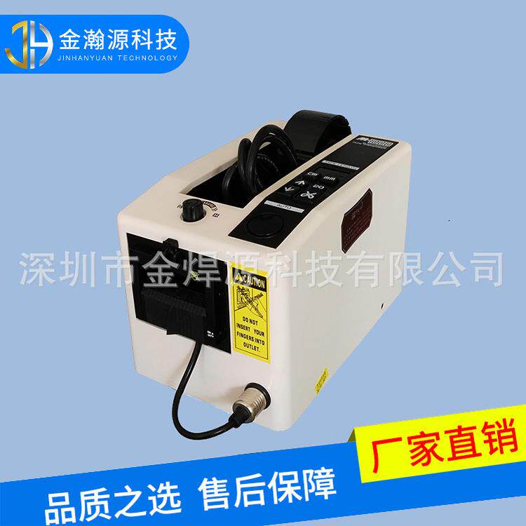 厂家直销M1000自动胶纸胶带切割机保护膜超宽封箱纸箱效
