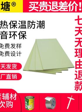 官塘xps挤塑板阻燃内外墙屋顶隔热板铺垫地垫宝地暖12345cm保温板