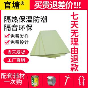 官塘xps挤塑板阻燃内外墙屋顶隔热板铺垫地垫宝地暖12345cm保温板