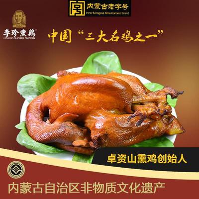 正宗卓资山熏鸡李珍熏鸡内蒙古老字号整只扒鸡烧鸡手撕麦麦同款