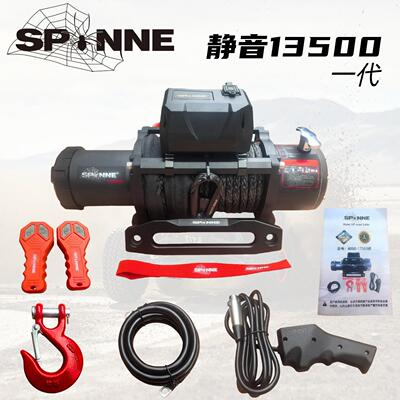 绞盘12V越野车自救救援脱困器拖车绞盘机12000磅13500磅